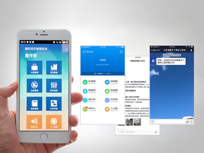 管理智能化 裝修施工管理智能化